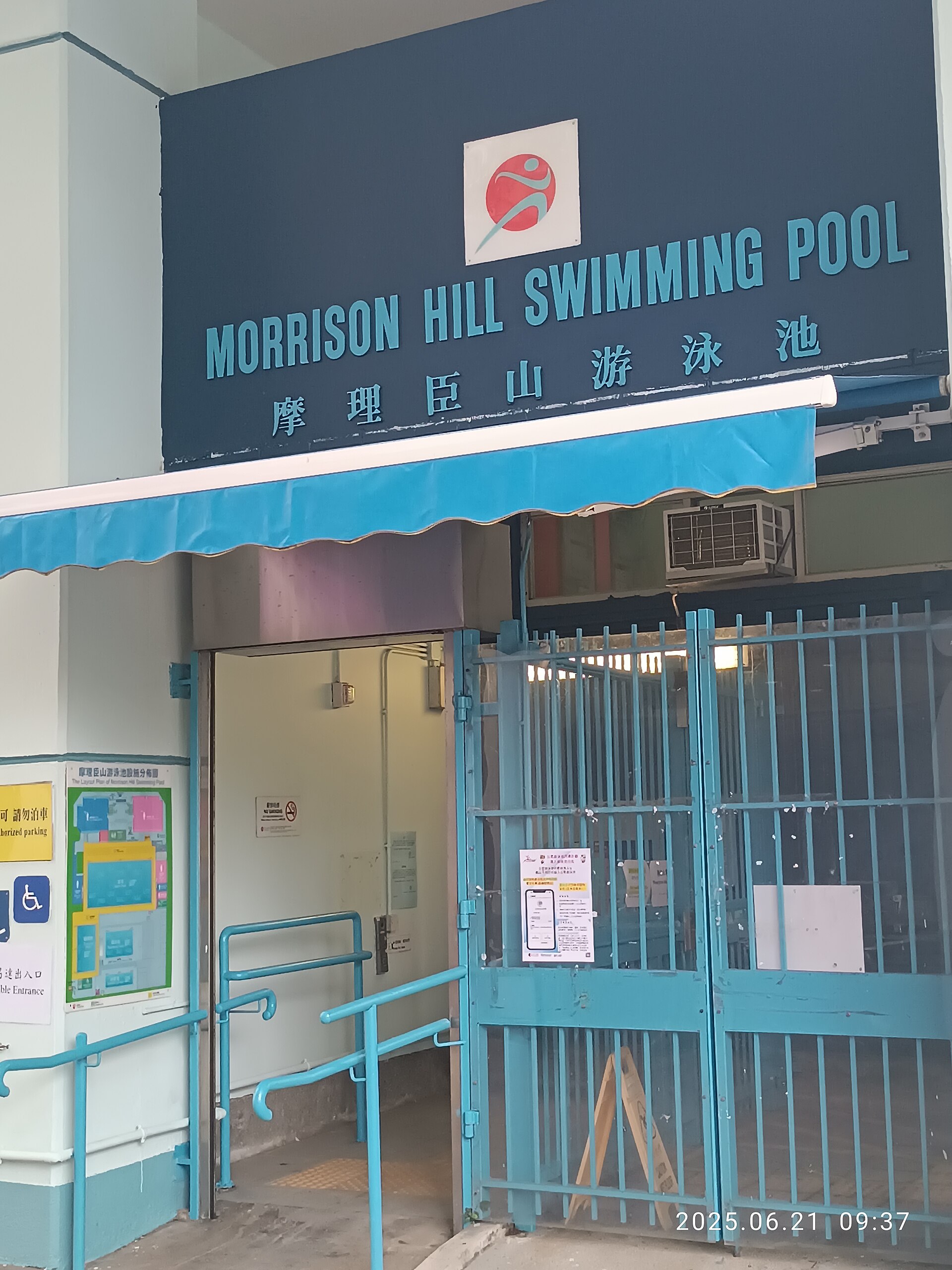 Morrison Hill Swimming Pool | 摩理臣山游泳池